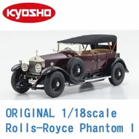 在飛比找樂天市場購物網優惠-Kyosho 1/18 Rolls Royce Phanto