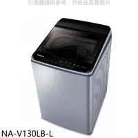 在飛比找e-Payless百利市購物中心優惠-Panasonic國際牌 13公斤洗衣機【NA-V130LB