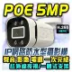 POE 5MP IP 網路 監控 防水 紅外線 攝影機 H.265 影像 收音 麥克風 網路線 RJ45 2MP 監視器 路由器 交換器 SWITCH NVR 4路 8路 16路