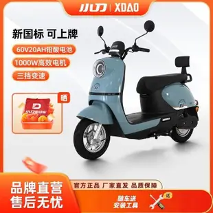 【火爆熱款】小刀電動車 K18-KG 60V20AH鉛酸電池電動車 通勤電動摩托車