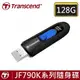 創見 128GB 隨身碟 128G USB3.1 JF790K 790 128GB USB 隨身碟-黑色x1◆滑動式伸縮USB接頭◆