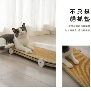 【PetPanny 陪陪你】滑板貓抓板 造型貓抓板 貓咪用品 貓咪玩具 耐抓耐咬 貓咪磨爪
