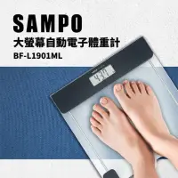 在飛比找momo購物網優惠-【SAMPO 聲寶】強化玻璃電子體重計(BF-L1901ML