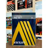 在飛比找蝦皮購物優惠-新包裝 AISIN AFW+ 廣泛型 AT WS 愛信變速箱