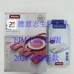 現貨 MIELE FJM HYCLEAN PURE 2.0版 集塵袋 (2024年最新版)