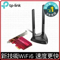 在飛比找樂天市場購物網優惠-《新品上市 New !》TP-LINK Archer TX3