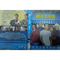 在飛比找蝦皮購物優惠-【瘋狂大樂透 Lottery Ticket DVD 】李奧寶