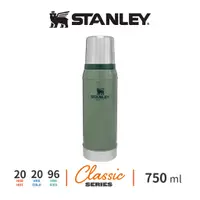 在飛比找蝦皮商城優惠-STANLEY 不鏽鋼真空保溫瓶 750ml 0.75L 經