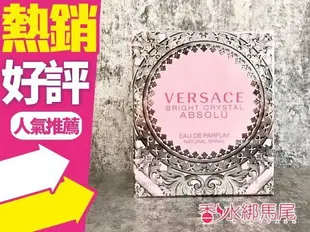 VERSACE Bright Crystal Absolu 絕對香戀水晶 女性淡香精 90ML 50ML 30ML ◐香水綁馬尾◐