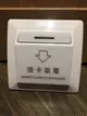 40A帶延時110V與220V可用,機械式感應插卡取電開關*三線式插卡開關*任意卡片取電電源開關(含有卡片)繁體中文印字