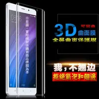 在飛比找PChome24h購物優惠-NOKIA 6 可彎曲全屏版-防爆膜高清螢幕保護貼