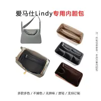 在飛比找蝦皮商城精選優惠-適用於愛馬仕Lindy26 30 34包內膽內襯Hermes