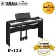 Yamaha 電鋼琴 P125