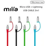 MFI充電線 USB-LIGHTNING+MICRO二合一 扁線1米