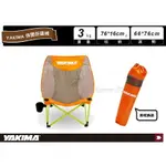 【MRK】 YAKIMA 休閒摺疊蝶椅(56X66X76CM) 露營 野餐 折疊椅