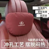 在飛比找樂天市場購物網優惠-凌志Lexus汽車麂皮絨枕靠枕 雷克薩斯IS250 CT20