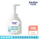 【Savlon 沙威隆】抗菌洗手慕斯 清新草本薄荷(350ml)