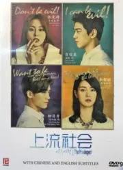 THE PRIVILEGED (High Society) 2015 (KOREAN DRAMA)1-16 end w/ENG.SUB(REGION FREE)