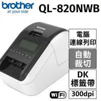 在飛比找博客來優惠-Brother QL-820NWB專業熱感式標籤印表機