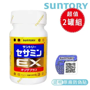 【SUNTORY 三得利】 芝麻明EX 90錠/瓶(2入瓶$1258/瓶)