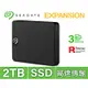 Seagate EXPANSION SSD 2TB 外接SSD 高速版(STLH2000400)