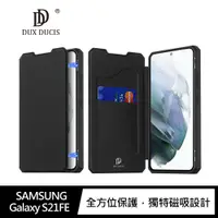 在飛比找神腦生活優惠-DUX DUCIS SAMSUNG Galaxy S21 F