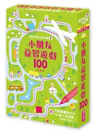 在飛比找誠品線上優惠-走到哪玩到哪 1: 小朋友益智遊戲100 (基礎版/2019