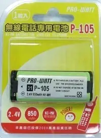 在飛比找Yahoo!奇摩拍賣優惠-【通訊達人】全新電池PRO WATT P-105(PJ-P1