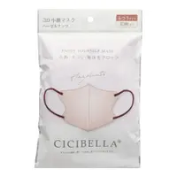 在飛比找比比昂日本好物商城優惠-CICIBELLA 3D小顏防護口罩 撞色耳繩款 榛子色棕紅