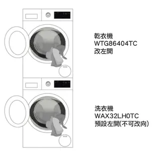 【BOSCH 博世】活氧滾筒式洗衣機&冷凝式滾筒式乾衣機 WAX32LH0TC+WTG86404TC 含堆疊架 自選門向