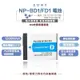 副廠高容量電池 1200 MAH SONY NP-BD1 NP-FD1 T500 T700 T900