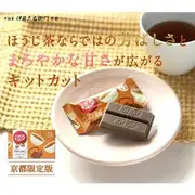 KITKAT Japanese Kit-Kat mini Uji Hojicha 10pcs/1 box