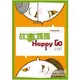 故事媽媽Happy Go