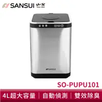 在飛比找蝦皮商城優惠-SANSUI 山水 智能熱烘除臭4L廚餘機 乾燥研磨 活性碳