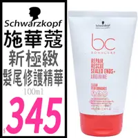 在飛比找蝦皮購物優惠-☆俏妞美妝☆【最新包裝】 Schwarzkopf  施華蔻 