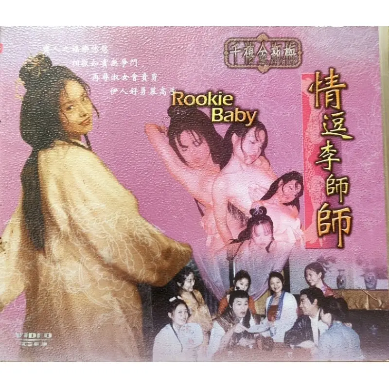 金瓶梅('74香港) DVD - メルカリ