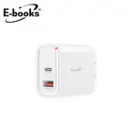 E-BOOKS B60 高效能 20W PD+QC3.0 雙孔快速充電器