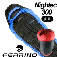 在飛比找松果購物優惠-FERRINO 義大利 LIGHTEC 300毛毛蟲全開化纖