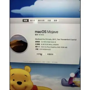 二手極新！Macbook Pro 13吋 2017 I5/2.3/8G/128G(2018 4月購入 只做報告 少使用)