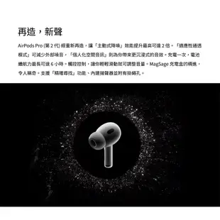 Apple AirPods Pro2 第2代 USB-C MagSafe充電盒配備揚聲器 1年原廠保固【地標網通】