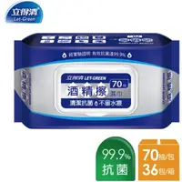 在飛比找蝦皮購物優惠-立得清-75%酒精擦10抽 酒精擦50抽 70抽~★凱筠生活