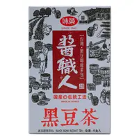 在飛比找蝦皮商城優惠-【味榮】醬職人 國產黑豆茶包7g×6/盒 <有效日期:202