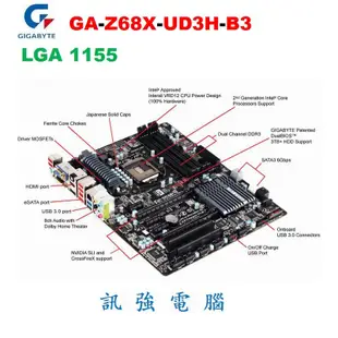 技嘉 GA-Z68X-UD3H-B3 高階主機板、1155腳、Z68晶片組、2組PCI-E獨顯插槽、USB3.0、附擋板
