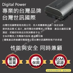 創心 台灣 世訊 國際牌 BLE9 電池 相容原廠 防爆鋰電池 LX100 GF3 GX7 日製電芯