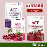 在飛比找蝦皮商城優惠-ACE 天然果乾 軟嫩蜜棗乾 大蔓越莓乾 酸櫻桃乾 大包裝果