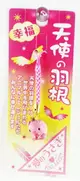 【震撼精品百貨】日本手機吊飾 天使羽根-手機吊飾-豬造型-粉色款 震撼日式精品百貨