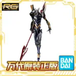 [正版]萬代 RG EVA MK 6號機 六號機 渚薰 新世紀福音戰士 破 拚裝 拚裝