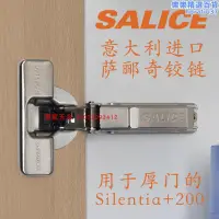 在飛比找露天拍賣優惠-salice薩酈奇鉸鏈進口雙阻尼緩衝厚門蓋厚側板鉸鏈