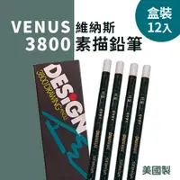 在飛比找蝦皮購物優惠-◆鉛筆界傳奇，美國3800 VENUS維納斯鉛筆 HB 12