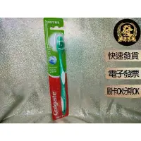 在飛比找蝦皮商城精選優惠-Colgate 高露潔 強效潔淨 牙刷【揪發購】高露潔強效潔